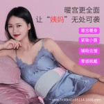 暖宫腰带大姨妈神器热敷按摩仪发热护腰带暖宫宝跨境礼品暖宫带