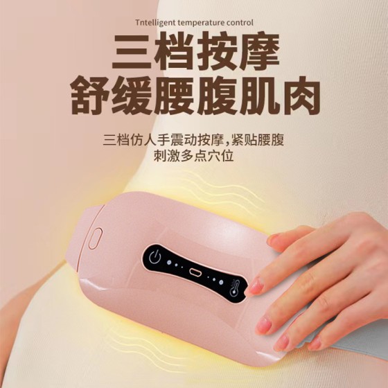大姨妈暖肚子暖腹腰带肚子疼痛加热护腰充电热敷按摩震动腰带