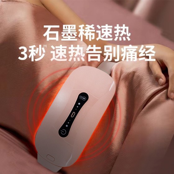 大姨妈暖肚子暖腹腰带肚子疼痛加热护腰充电热敷按摩震动腰带