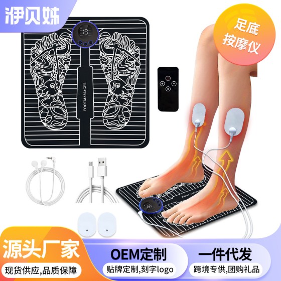 智能EMS脚底按摩器脉冲按摩脚垫足底脚垫家用脚垫足疗机厂家直销