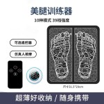 智能遥控脚垫EMS足底脉冲足疗按摩器微电流脚垫按摩仪脚底按摩器