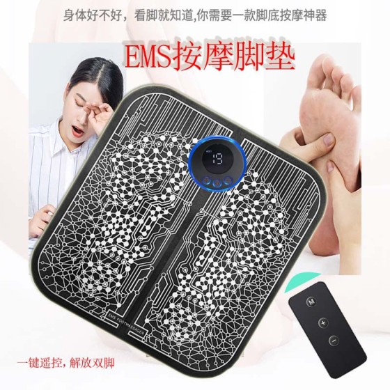 智能遥控脚垫EMS足底脉冲足疗按摩器微电流脚垫按摩仪脚底按摩器