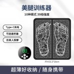 智能遥控脚垫EMS足底脉冲足疗按摩器微电流脚垫按摩仪脚底按摩器