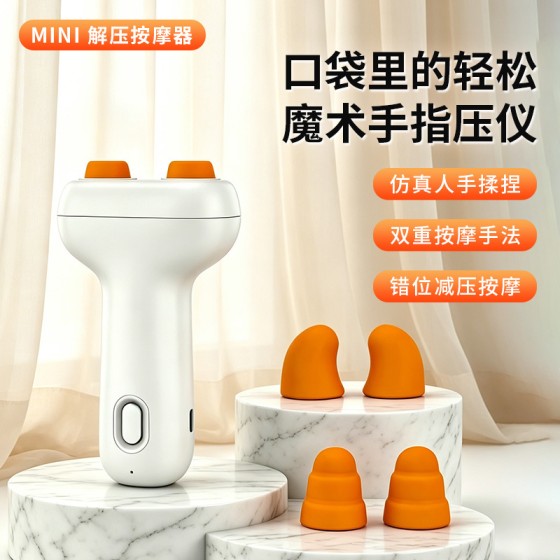 智能解压按摩器双重按摩手法仿真人手全身揉捏电动魔术手指压仪