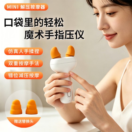 智能解压按摩器双重按摩手法仿真人手全身揉捏电动魔术手指压仪