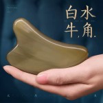 厂家白水牛角刮痧板 脸部加厚专用按摩器 头部经络刮痧美容院