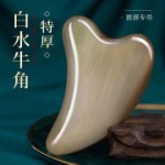 厂家白水牛角刮痧板 脸部加厚专用按摩器 头部经络刮痧美容院