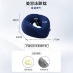 美容院趴枕美容床专用枕头推拿按摩床洞脸垫记忆棉趴枕