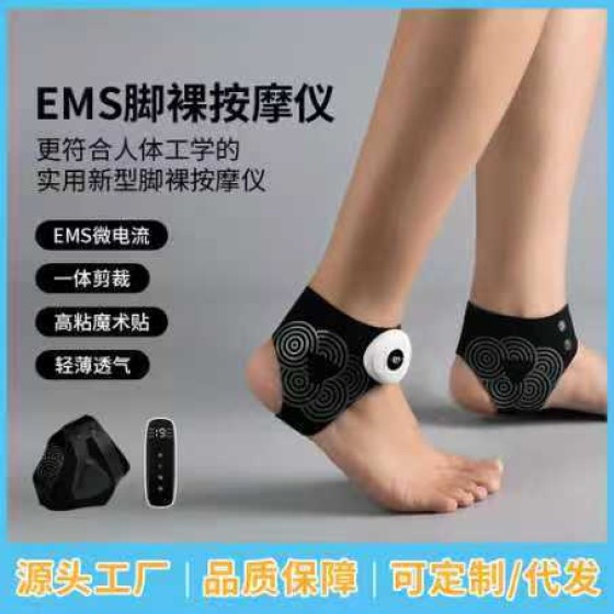 脚踝按摩仪EMS微电流家用护踝关节缓解不适脉冲护具支撑按摩器