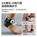 脚踝按摩仪EMS微电流家用护踝关节缓解不适脉冲护具支撑按摩器
