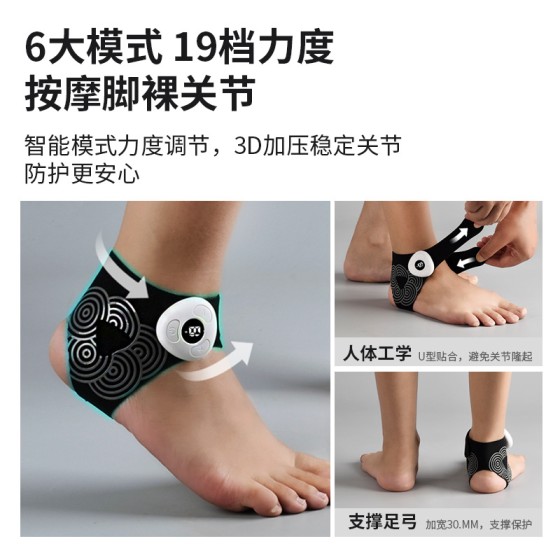 脚踝按摩仪EMS微电流家用护踝关节缓解不适脉冲护具支撑按摩器