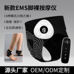 脚踝按摩仪EMS微电流家用护踝关节缓解不适脉冲护具支撑按摩器