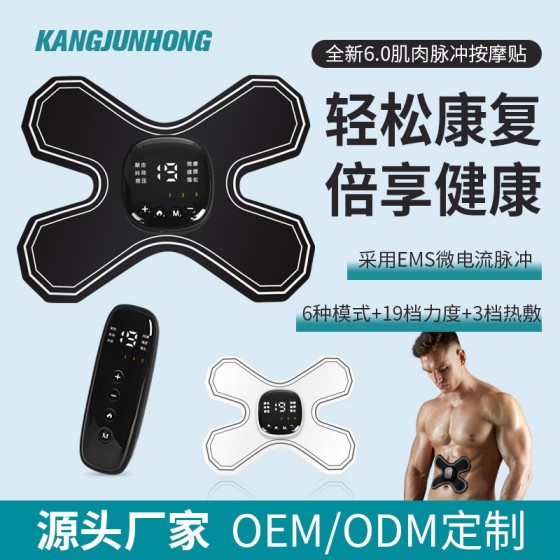 现货 发热恒温智能脉冲筋膜贴片 新款健身肌肉放松迷你按摩器
