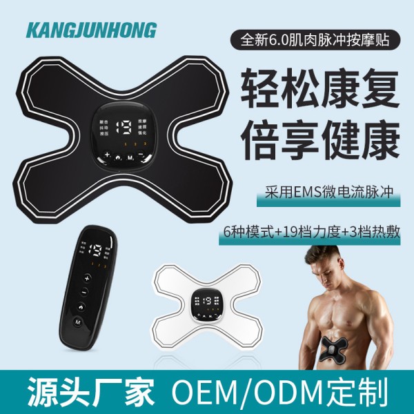 现货 发热恒温智能脉冲筋膜贴片 新款健身肌肉放松迷你按摩器