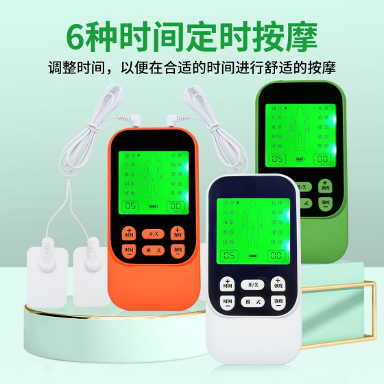新款电击按摩器疏通经络脉冲家用肌肉迷你电疗针灸理疗仪贴片