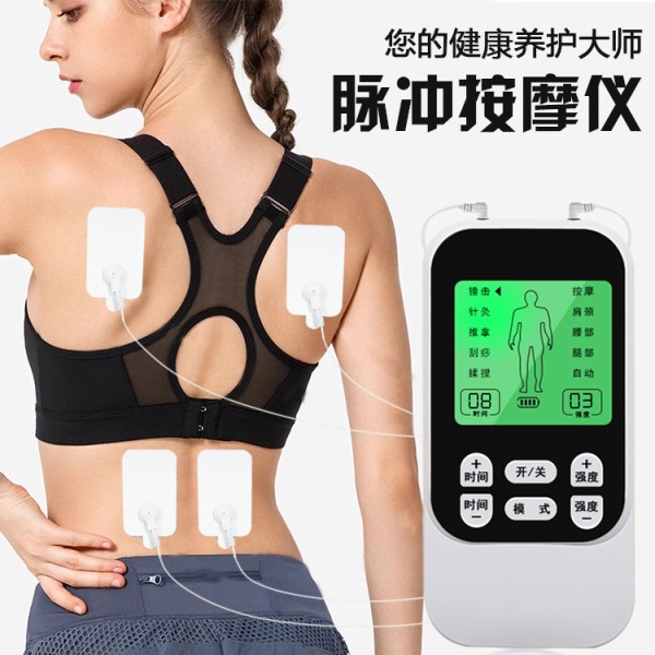 新款电击按摩器疏通经络脉冲家用肌肉迷你电疗针灸理疗仪贴片