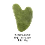 现货玉石拇指刮痧板面部美容岫玉心形刮痧板滚轮按摩器全身通用