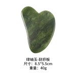 现货玉石拇指刮痧板面部美容岫玉心形刮痧板滚轮按摩器全身通用