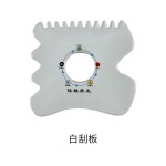 五行能量体雕刮痧板美体塑身疏通经络按摩器具陶瓷磁疗养生体雕罐