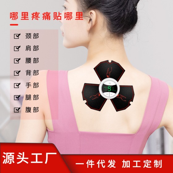 源头工厂智能按摩三角贴 迷你升级款按摩贴 EMS舒缓疲劳按摩仪