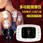 支持分销双输出脉冲电子按摩器家用电池插电两用多功能全身按摩仪