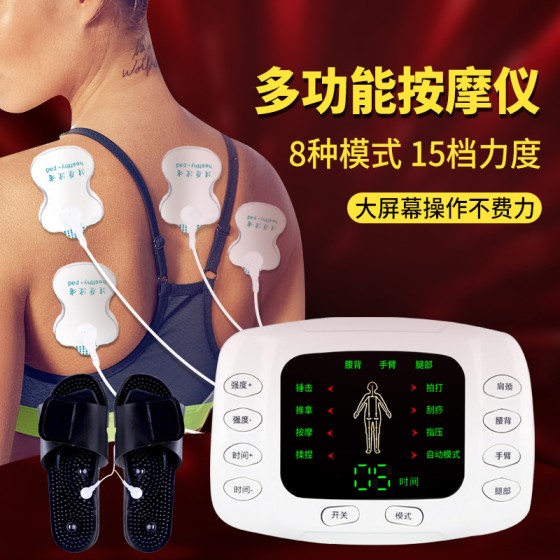 支持分销双输出脉冲电子按摩器家用电池插电两用多功能全身按摩仪