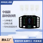 充电式双输出中频数码经络理疗仪腰颈颈椎可电疗脉冲按摩仪器便携