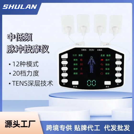 充电式双输出中频数码经络理疗仪腰颈颈椎可电疗脉冲按摩仪器便携