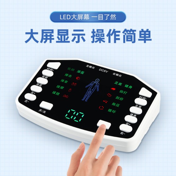充电式双输出中频数码经络理疗仪腰颈颈椎可电疗脉冲按摩仪器便携