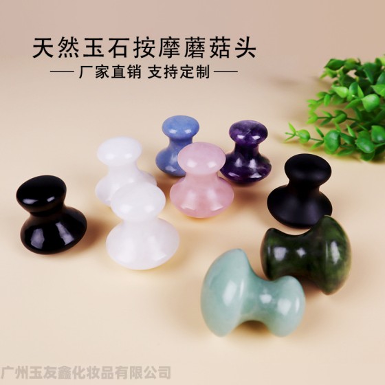 跨境直供天然水晶石英粉晶按摩石蘑菇头东陵玉石面部身体刮痧按摩