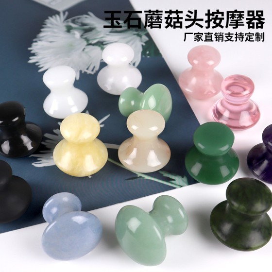 跨境直供天然水晶石英粉晶按摩石蘑菇头东陵玉石面部身体刮痧按摩