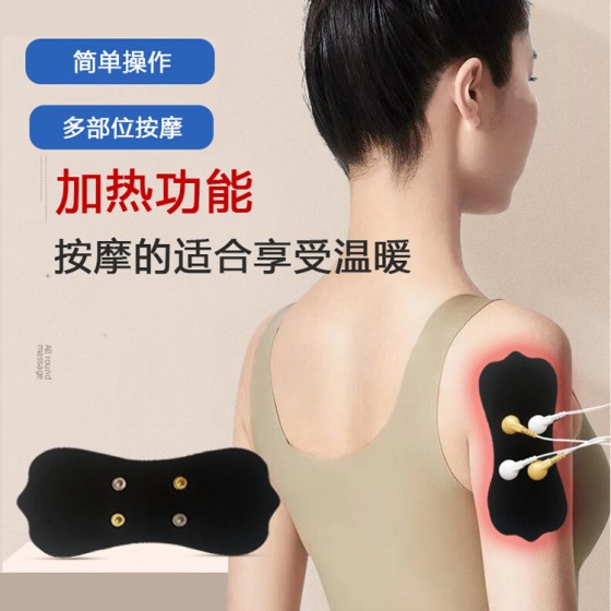 多功能EMS加热 双通道全身经络脉冲理疗仪 颈椎按摩贴迷你电疗仪