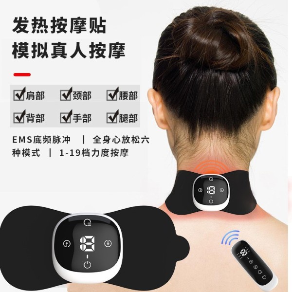 ems发热按摩贴脉冲颈椎遥控按摩贴SO身暖腹富贵包颈部加热按摩器