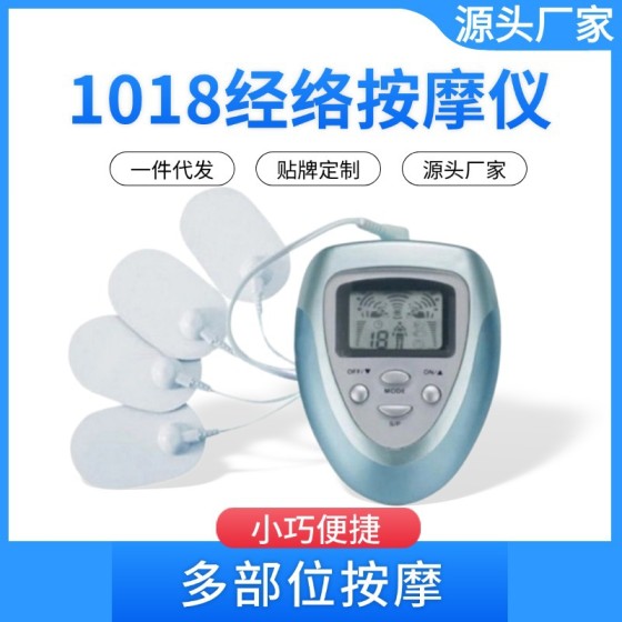 外贸出口1018经络按摩仪多功能低频经络按摩器低周波按摩仪