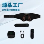 源头工厂跨境货源美臀腰带 EMS臀部按摩器MHD TENS肌肉刺激