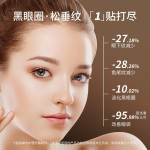 小膜王美眼仪按摩雅润眼部EMS微电流柔性薄膜凝胶眼贴眼部美容仪