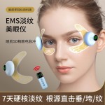 小膜王美眼仪按摩雅润眼部EMS微电流柔性薄膜凝胶眼贴眼部美容仪