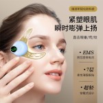 小膜王美眼仪按摩雅润眼部EMS微电流柔性薄膜凝胶眼贴眼部美容仪