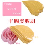 丰胸美胸刷  经络按摩刷 功能多五行瘦体按摩刷美体精油经络刷