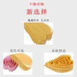 丰胸美胸刷  经络按摩刷 功能多五行瘦体按摩刷美体精油经络刷