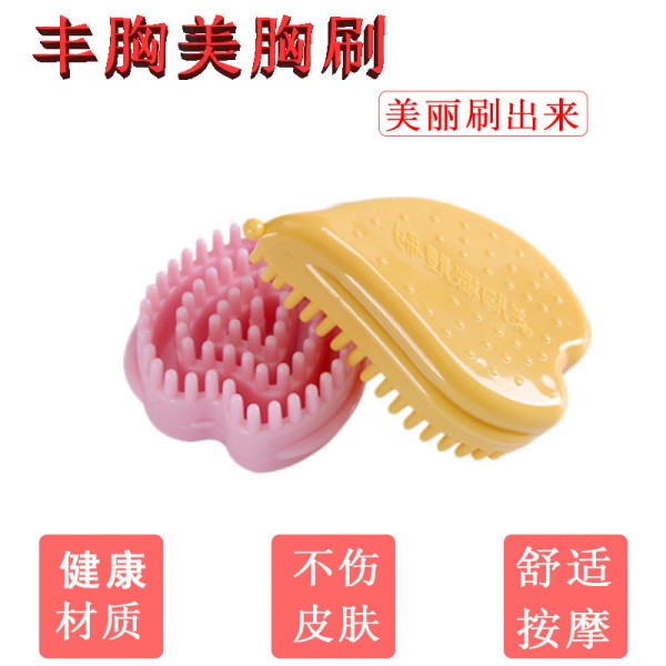 丰胸美胸刷  经络按摩刷 功能多五行瘦体按摩刷美体精油经络刷