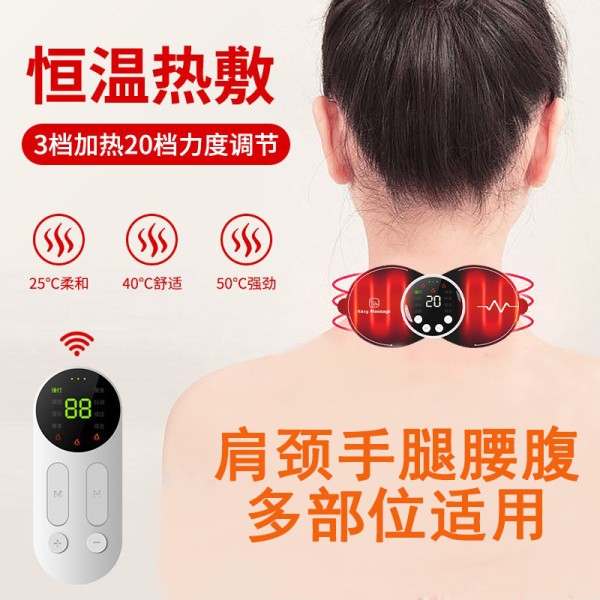 限时特价遥控加热颈椎按摩仪 便捷式迷你EMS脉冲发热按摩颈部贴