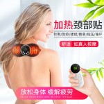 限时特价遥控加热颈椎按摩仪 便捷式迷你EMS脉冲发热按摩颈部贴