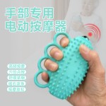 电动手部按摩器专业老年力量康复锻炼麻木萎缩训练器四指握力球