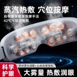 【雾化按摩护眼仪】眼部水光蒸汽雾化护眼仪穴位热敷眼部按摩器