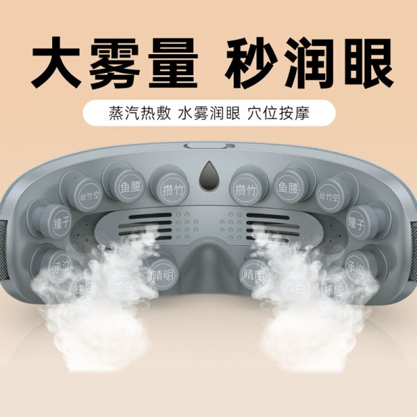 跨境智能蓝牙蒸汽眼部按摩仪雾化润眼仪点振热敷护眼仪眼睛按摩器