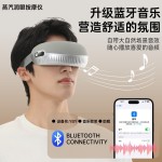 跨境智能蓝牙蒸汽眼部按摩仪雾化润眼仪点振热敷护眼仪眼睛按摩器
