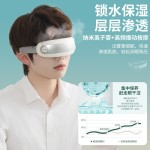 跨境智能蓝牙蒸汽眼部按摩仪雾化润眼仪点振热敷护眼仪眼睛按摩器