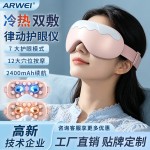 冷热敷眼部按摩仪器缓解眼疲劳十二大穴位点震按摩护眼仪眼罩定制（含认证）