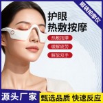 眼部按摩仪批发电动加热按摩护眼仪眼保仪眼睛按摩器眼袋美眼仪器